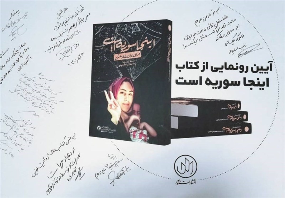 نمایی شفاف از تبعات جنگ بر غیرنظامیان در «اینجا سوریه است»