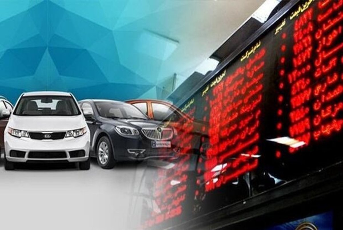ابلاغ شرایط واگذاری خودروسازان به بخش خصوصی + سند