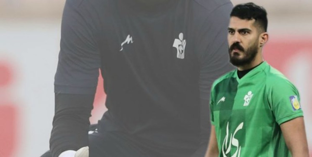 دروازه‌بان پیکان جدا شد