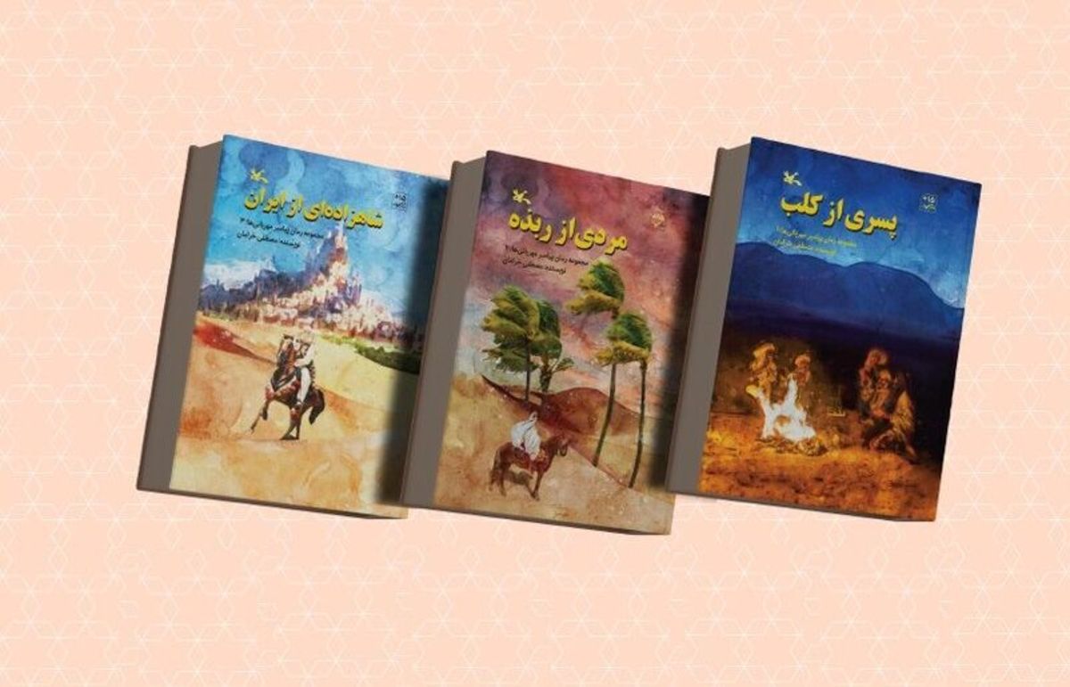 ۱۰ سال برای روایت زندگی پیامبر مهربانی‌ها
