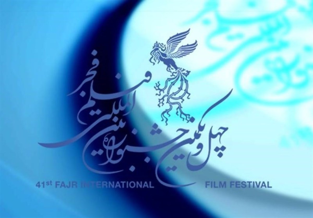 قیمت بلیت جشنواره فجر بدون تغییر خواهد بود