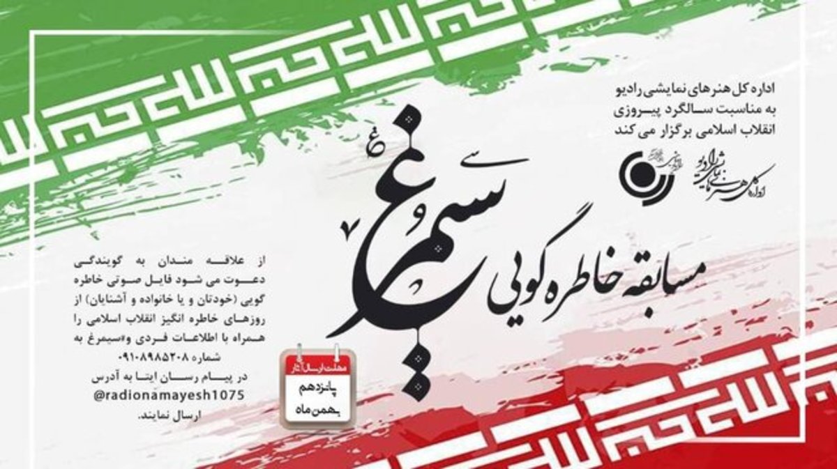خبری برای علاقمندان به گویندگی