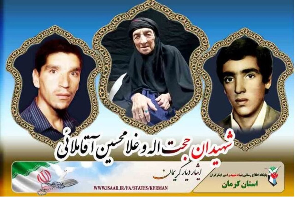 درگذشت مادر دو شهید دفاع مقدس