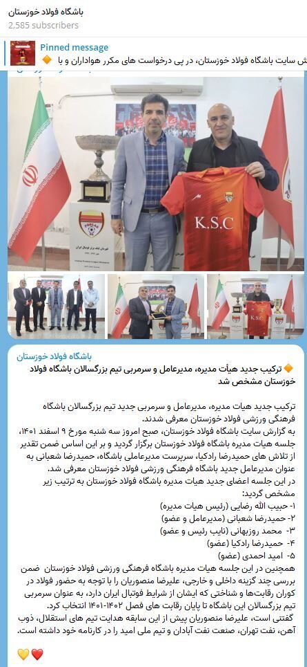 قرارداد منصوریان با فولاد یکسال کم شد! + عکس