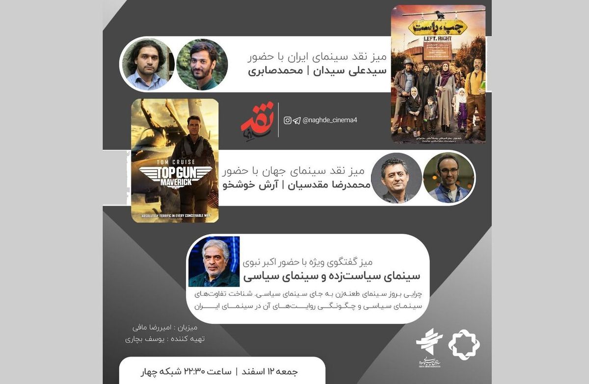 چرا سینمای طعنه‌زن، سینمای سیاست‌زده را کنار زد؟