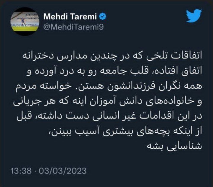 توییت طارمی درباره مسمومیت دختران ایرانی