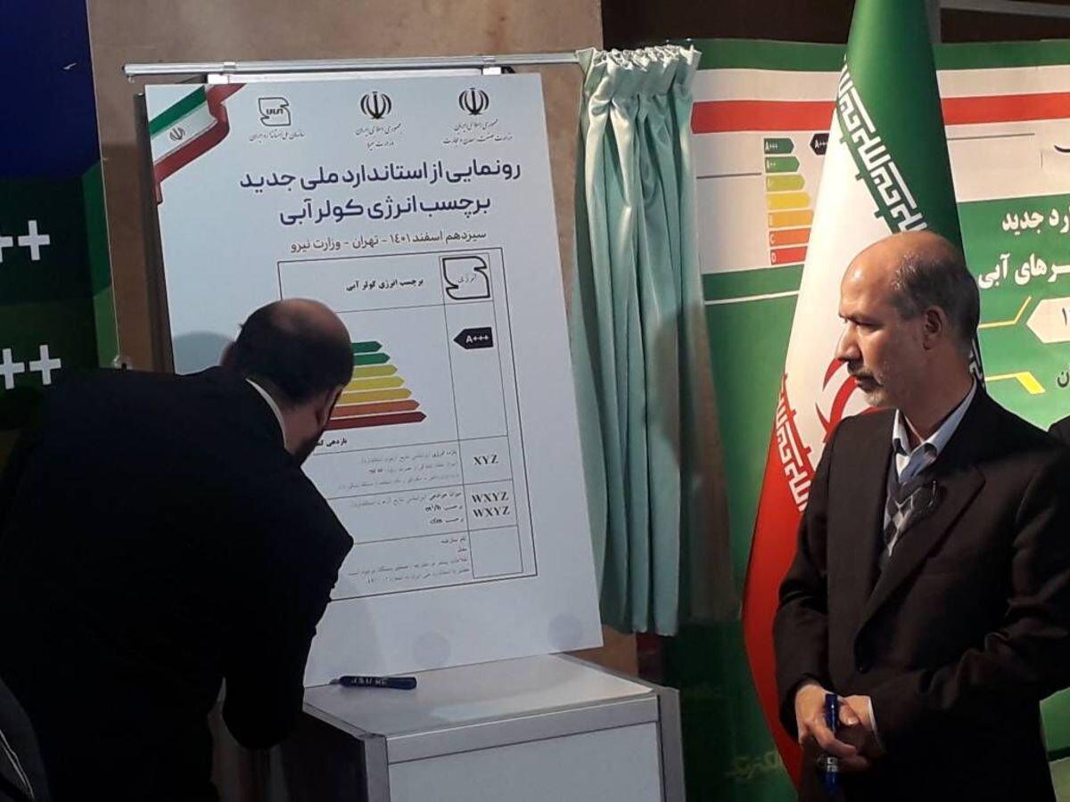 کاهش قابل توجه مصرف و مبلغ قبض برق با استفاده از کولر‌های آبی جدید