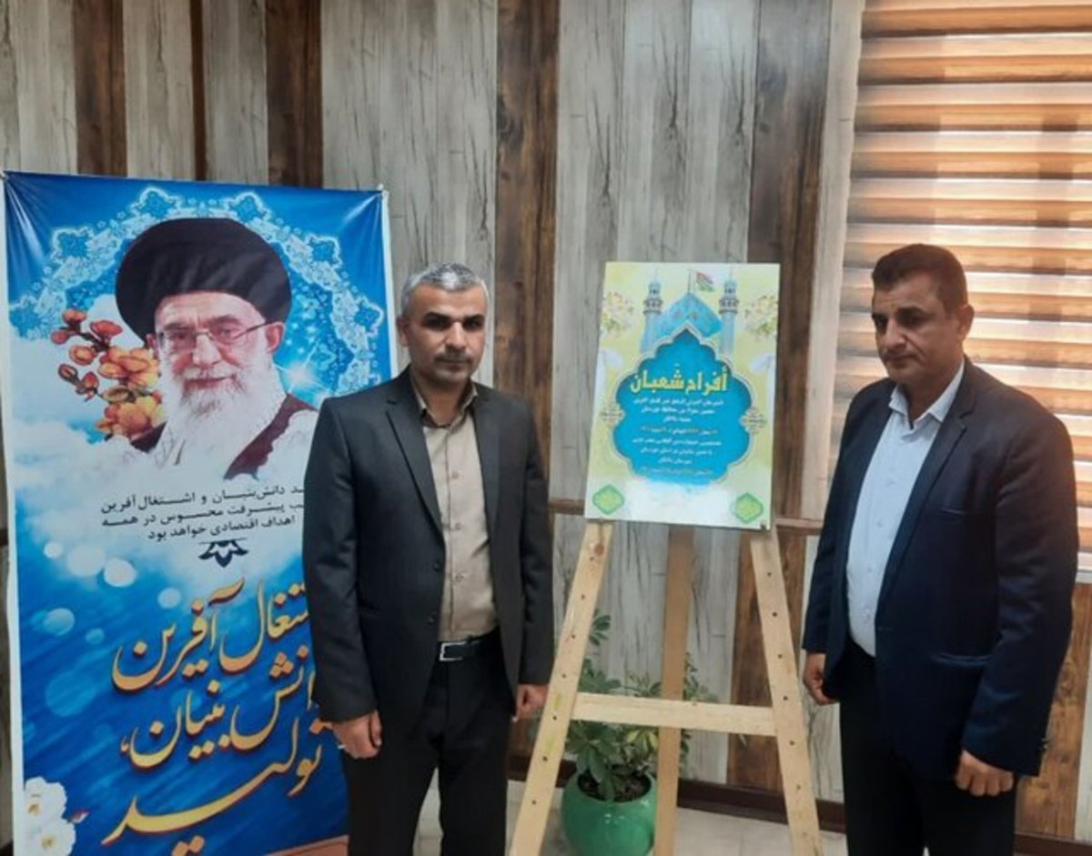 رونمایی از پوستر جشنواره شعر مهدویت «افراح شعبان»