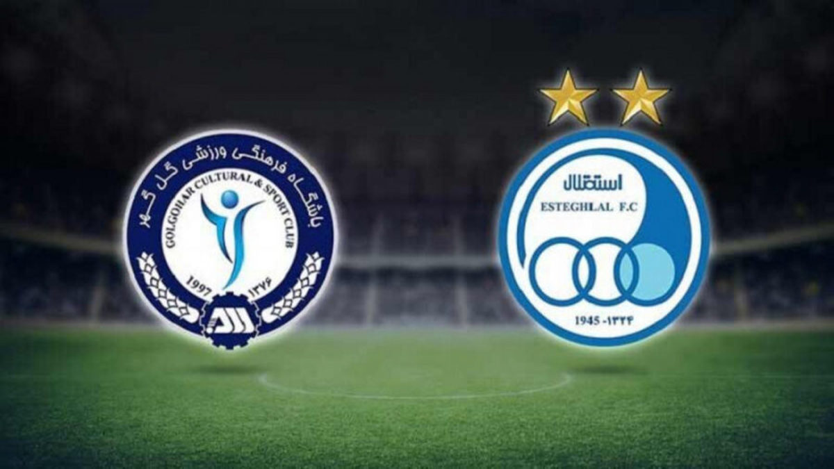 استقلال را ببرید، ۲۰ میلیون پاداش بگیرید