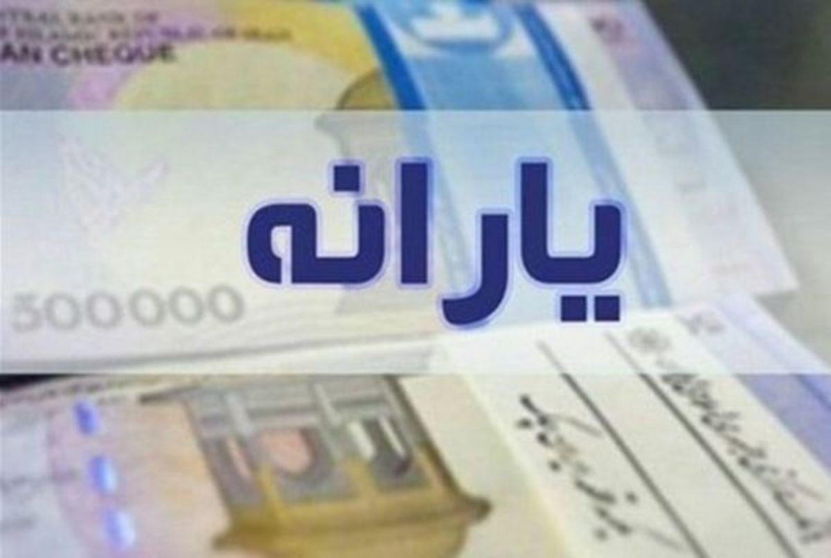 سازمان هدفمندی یارانه‌ها مکلف به ثبت نام افراد متقاضی جدید دریافت یارانه شد