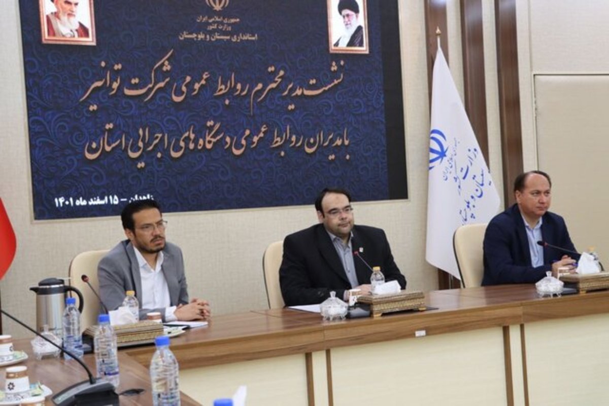 سیستان و بلوچستان گنجینه گرانبها با ظرفیت‌های بی نظیر است