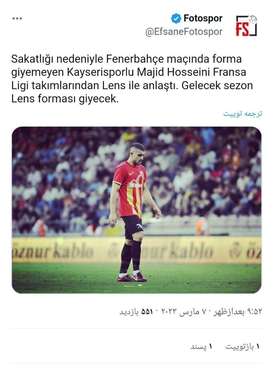 یک استقلالی در لیگ فرانسه! + عکس