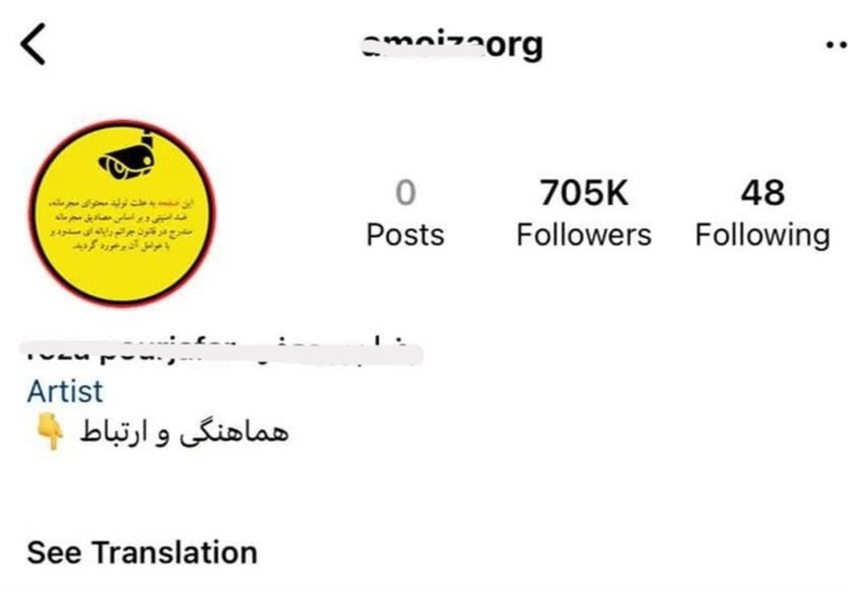 یکی از التهاب‌آفرینان مجازی در ارومیه بازداشت شد‌