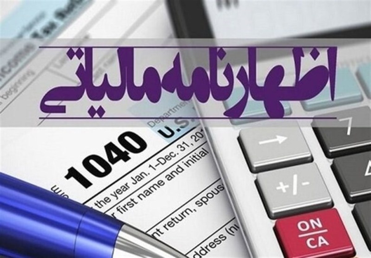 شرط عجیب بررسی اعتراض الکترونیکی به برگ تشخیص مالیاتی