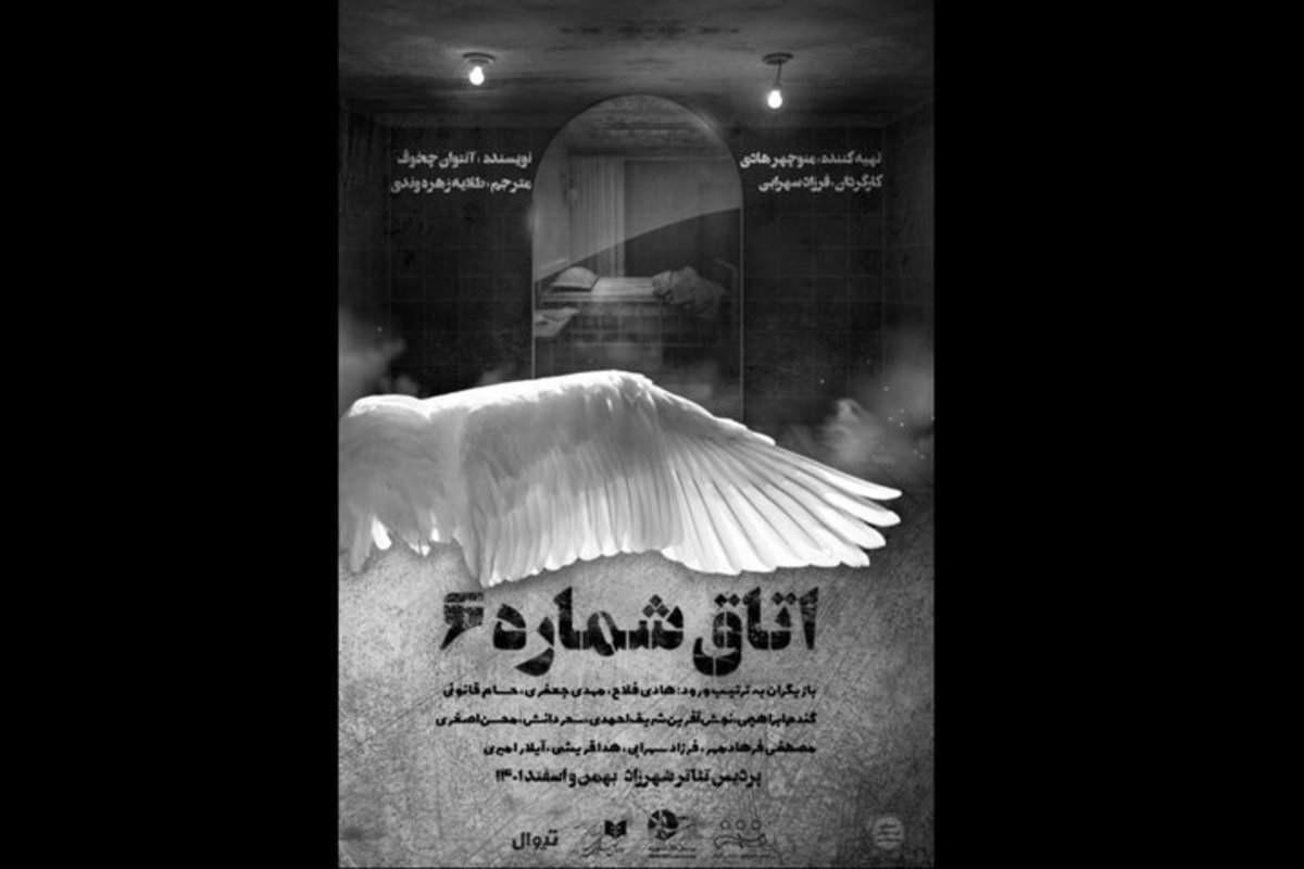 همه ما بیماریم! /روایت نمایش جدید منوچهر هادی