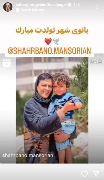 سحر قریشی از خجالت ووشوکار زن معروف درآمد + عکس