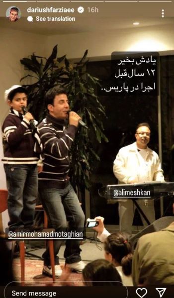 پاریس‌گردی عمو پورنگ و امیرمحمد در ۱۲ سال قبل + عکس