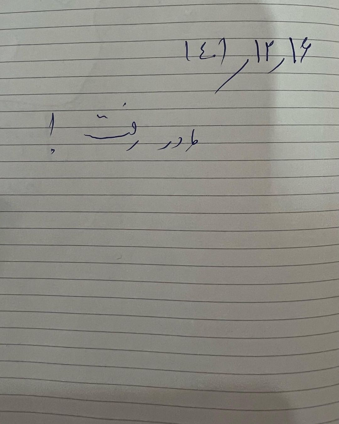 غم بزرگ همسر پیمان قاسمخانی + عکس
