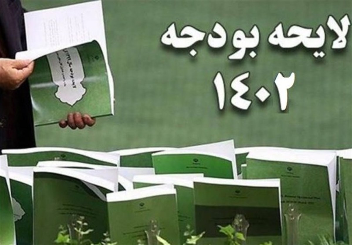 پایان بررسی بند‌های باقیمانده از بودجه ۱۴۰۲ در مجمع تشخیص مصلحت