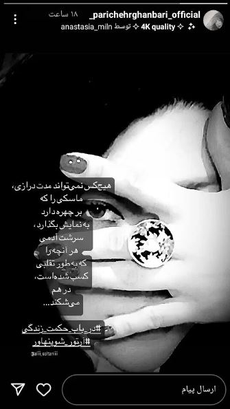 استوری‌ طعنه آمیزی همسر سابف شهاب حسینی: نقابی خواهد افتاد؟ + عکس