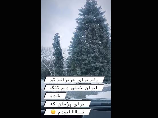 غم دوری خواهر پژمان جمشیدی از برادر و ایران