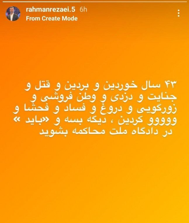 بررسی رزومه مربی جدید تیم ملی/ از کارنامه فنی ناامیدکننده تا استوری‌های عجیب و جنجالی