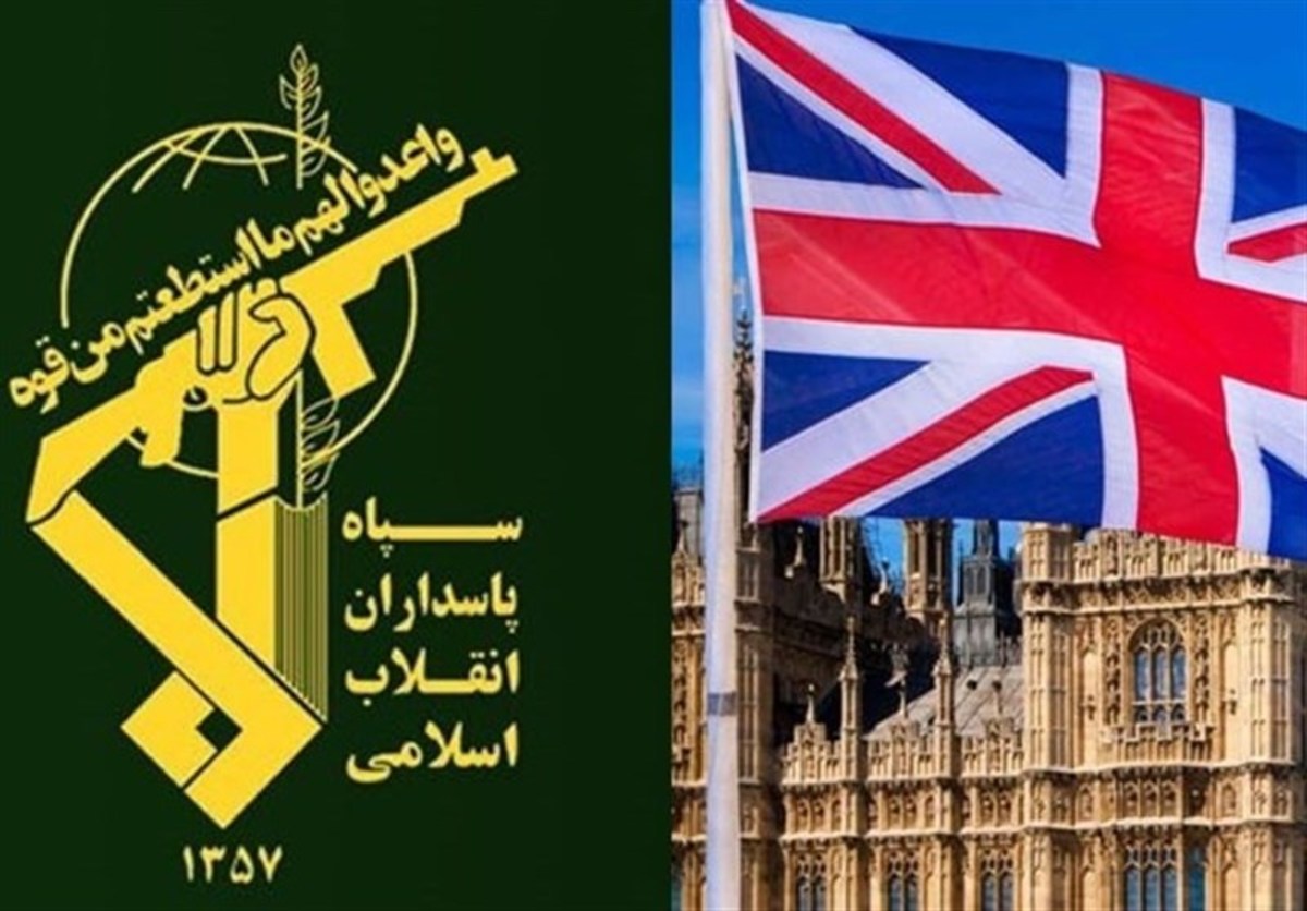 اقدام ضد ایرانی جدید انگلیس علیه سپاه