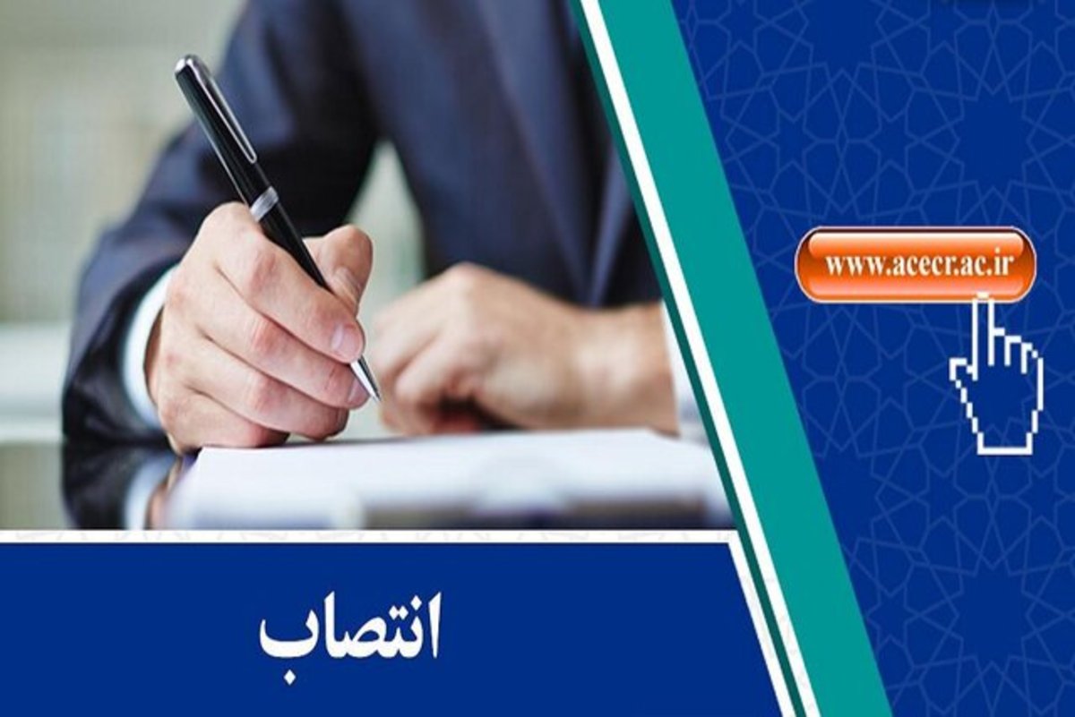 انتصاب رئیس، دبیر و اعضای شورای فناوری مرکز رشد واحد‌های فناوری گیاهان دارویی