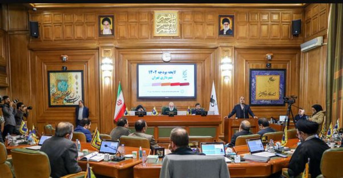 اتمام بررسی بودجه ۱۴۰۲ شهرداری تهران/تصویب بیش از ۷۵ هزار میلیارد تومان در شورای شهر