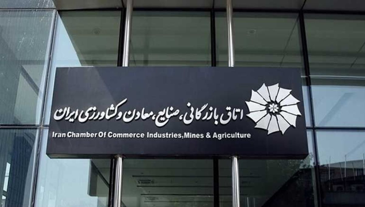 تحقیق و تفحص از تاریکخانه پارلمان بخش خصوصی/ آیا جریان مافیا، مدیریت اتاق بازرگانی را در دست دارد؟