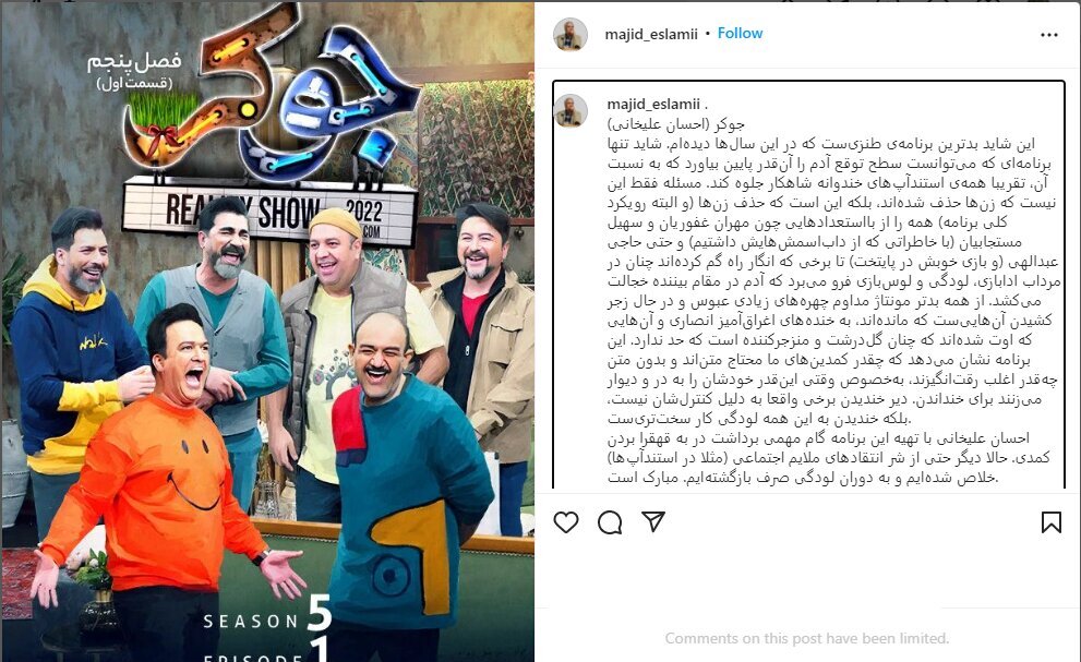 لودگی صرف با با «جوکر» !