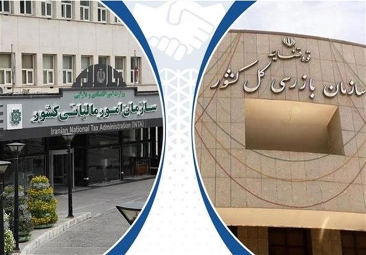 مقاومت دستگاه‌های اجرایی در ارائه اطلاعات به سازمان امور مالیاتی/ سازمان بازرسی ورود کند
