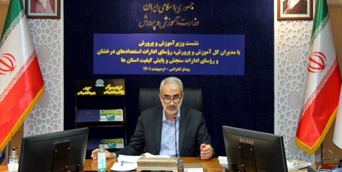 آیین‌نامه مدارس استعداد‌های درخشان رونمایی شد