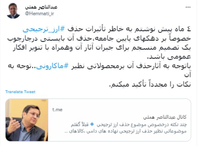 واکنش همتی به افزایش قیمت ماکارونی: ۴ ماه پیش گفتم
