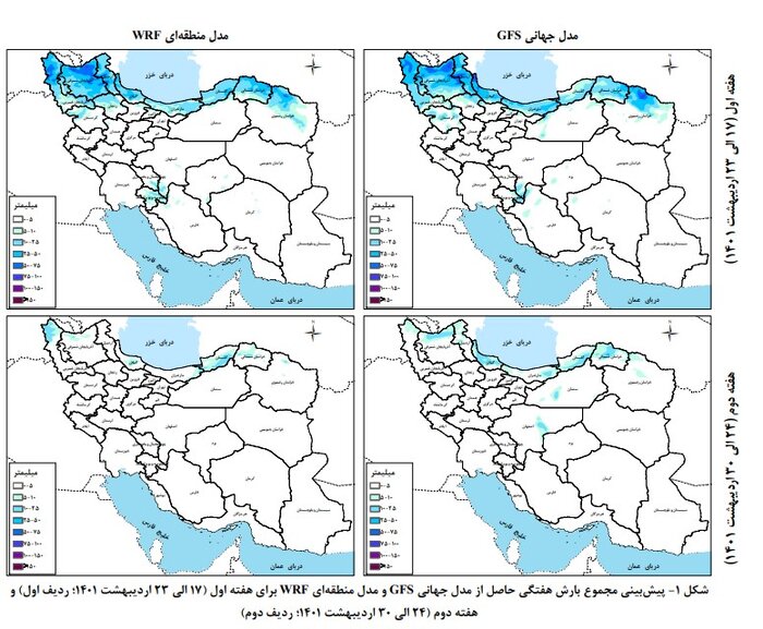 پیش‌بینی کاهش چشمگیر بارش‌ها در هفته آخر اردیبهشت ماه