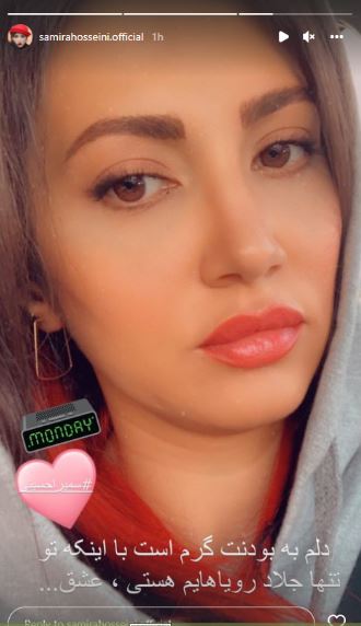 دوشنبه غمگین سمیرا حسینی دوشنبه غمگین سمیرا حسینی