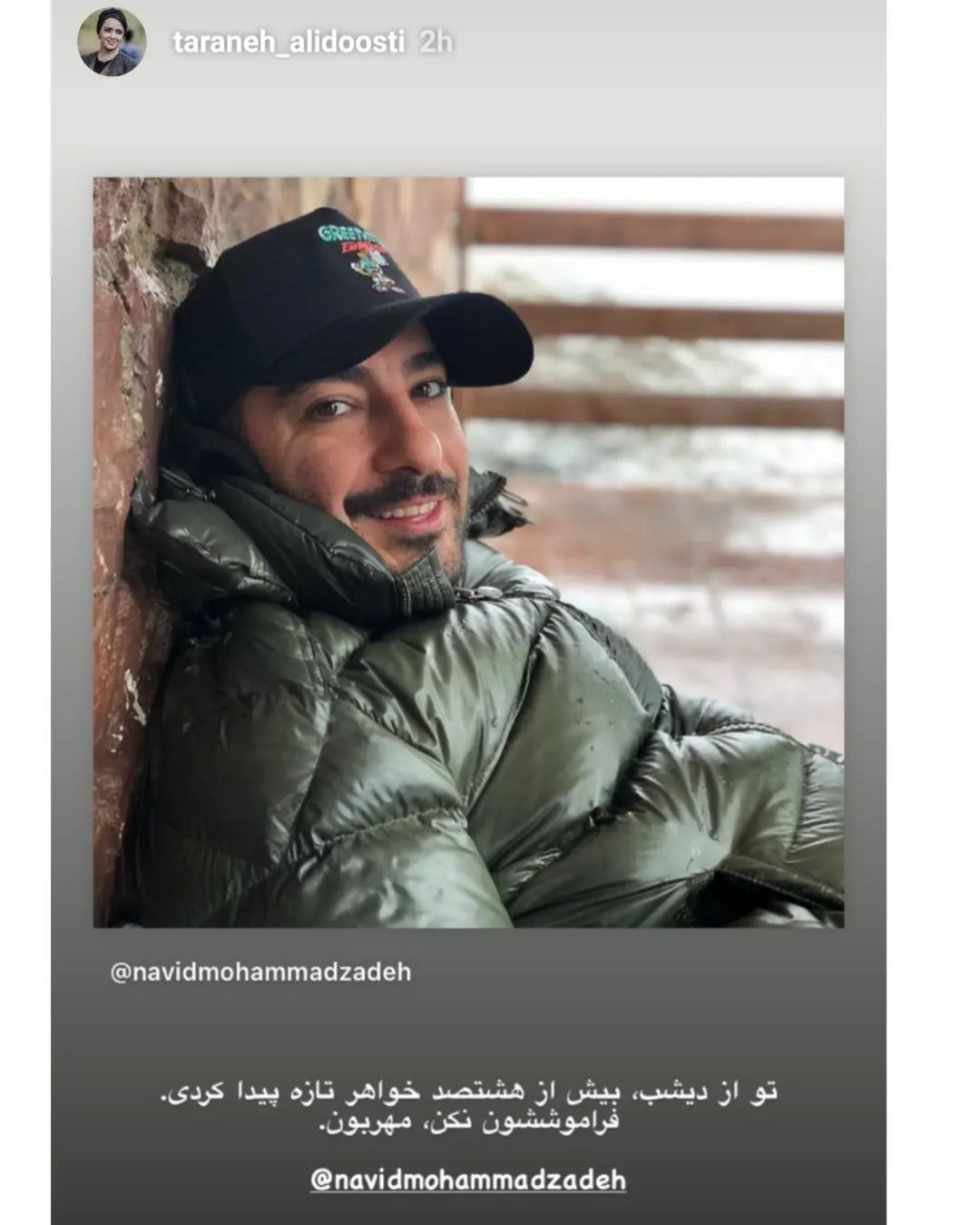 نوید محمد زاده 800 خواهر دارد !