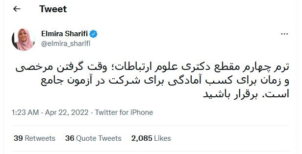 المیرا شریفی‌مقدم؛ ممنوع التصویری یا مرخصی اجباری! وطن‌فروش و خائن و مزدور!