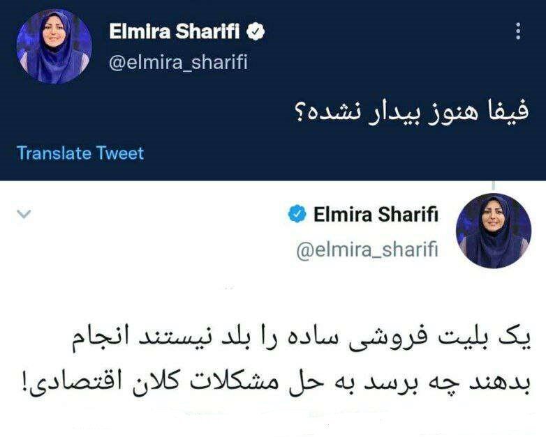 المیرا شریفی‌مقدم؛ ممنوع التصویری یا مرخصی اجباری! وطن‌فروش و خائن و مزدور!