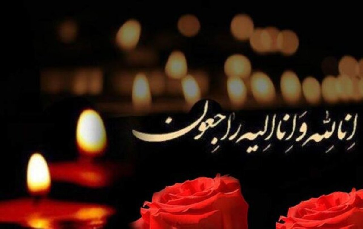 مادر دو شهید دفاع مقدس درگذشت