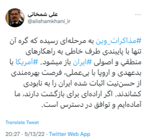 شمخانی: گره مذاکرات وین تنها با پایبندی طرف خاطی به راهکار‌های منطقی و اصولى ⁧‫ایران‬⁩ باز می‌شود