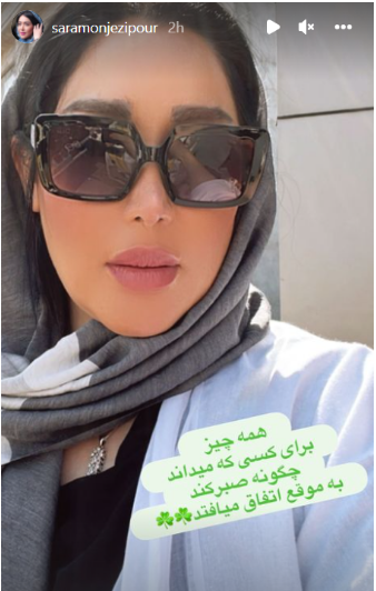 راز موفقیت سارا منجزی پور در صبوری