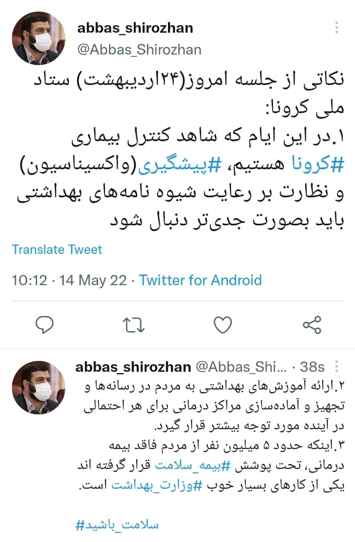 در ستاد ملی مقابله با کرونا چه گذشت؟
