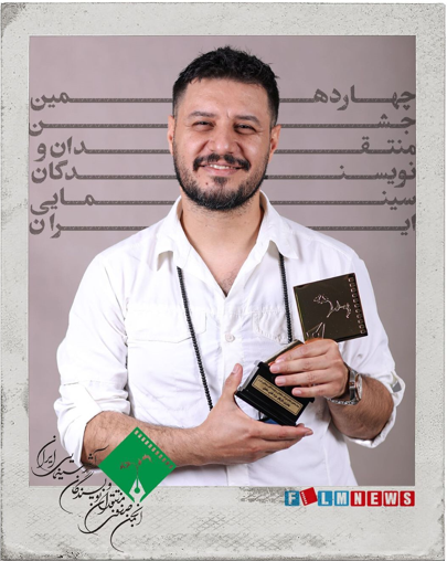 تقدیر از جواد عزتی در چهاردهمین جشن منتقدان ونویسندگان سینما