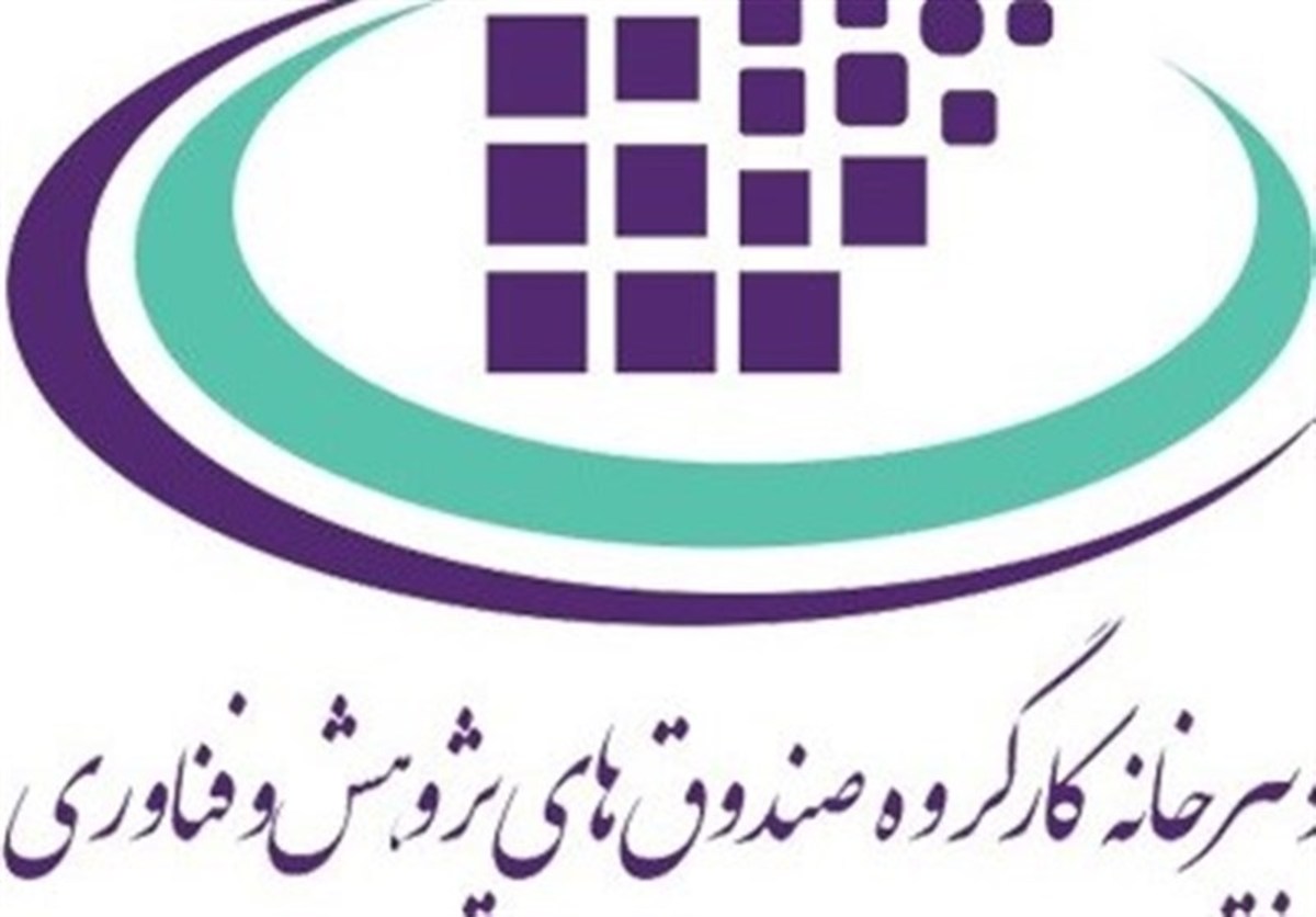 صدور بیش از ۱۲ هزار ضمانت‌نامه به ارزش ۸۲۵۰ میلیارد تومان برای دانش‌بنیان‌ها