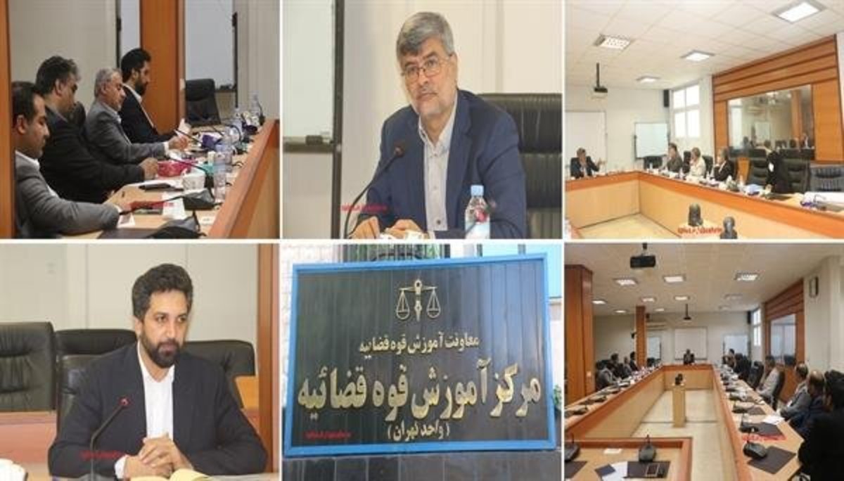 الزامات بهینه سازی تجهیزات ساختمان مرکز آموزش قوه قضاییه بررسی شد