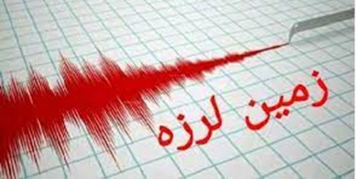 زمین لرزه سفید سنگ را لرزاند