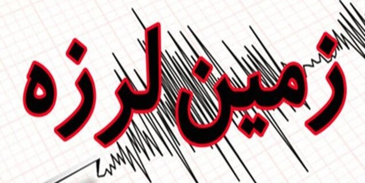 ملایر لرزید