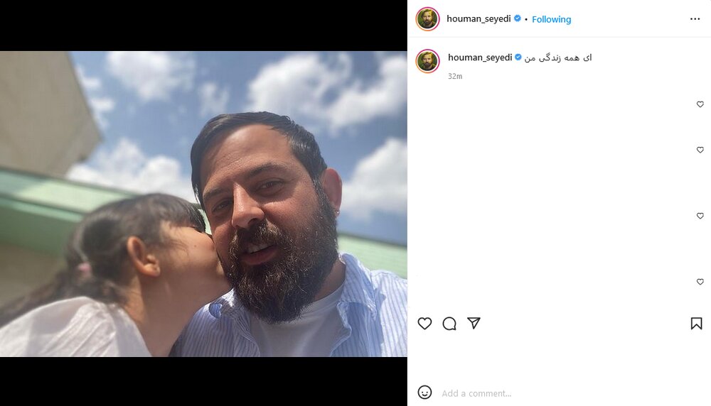 عکس دختر هومن سیدی، در حال بوسیدن او