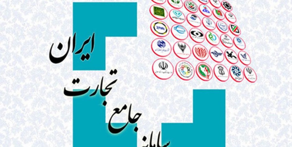 تشکیل پرونده قضایی برای مدیران دو وزارتخانه به علت تعلل در تکمیل سامانه جامع تجارت